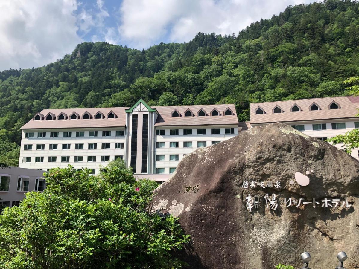 Choyo 4* Kamikawa (Hokkaido)
