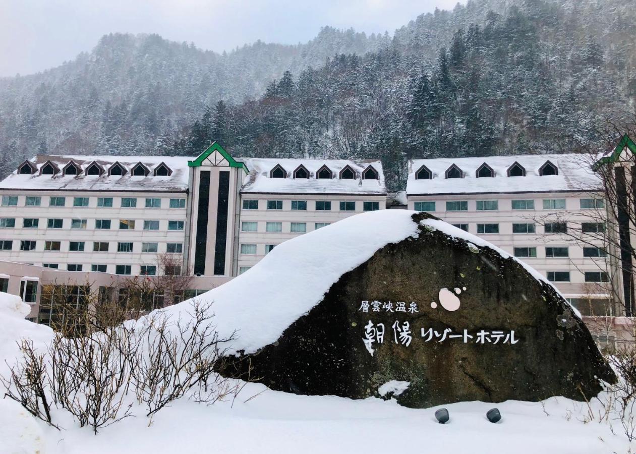 Choyo Kamikawa (Hokkaido)