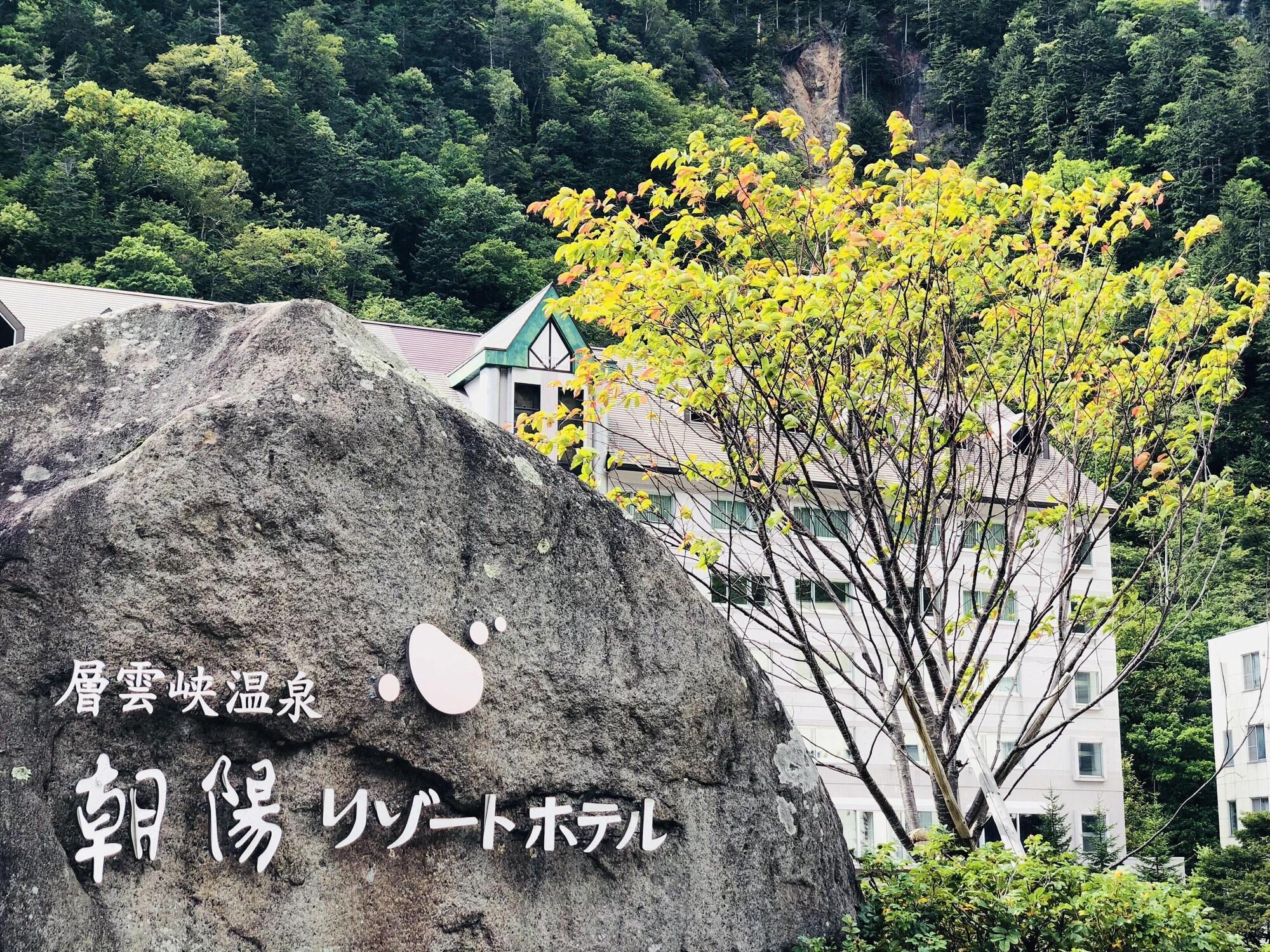 Ryokan Choyo 4*